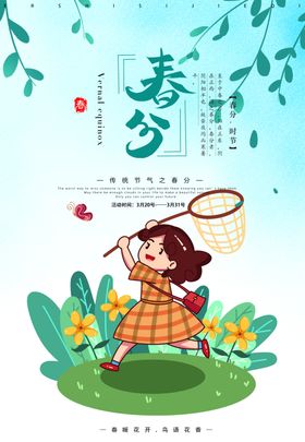 地产春风形象系列海报