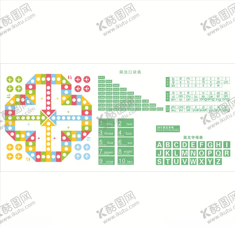 编号：31162407010625129582【酷图网】源文件下载-飞行棋