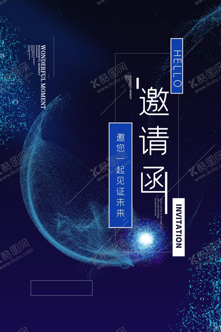 编号：27784910051624353100【酷图网】源文件下载-科技邀请函