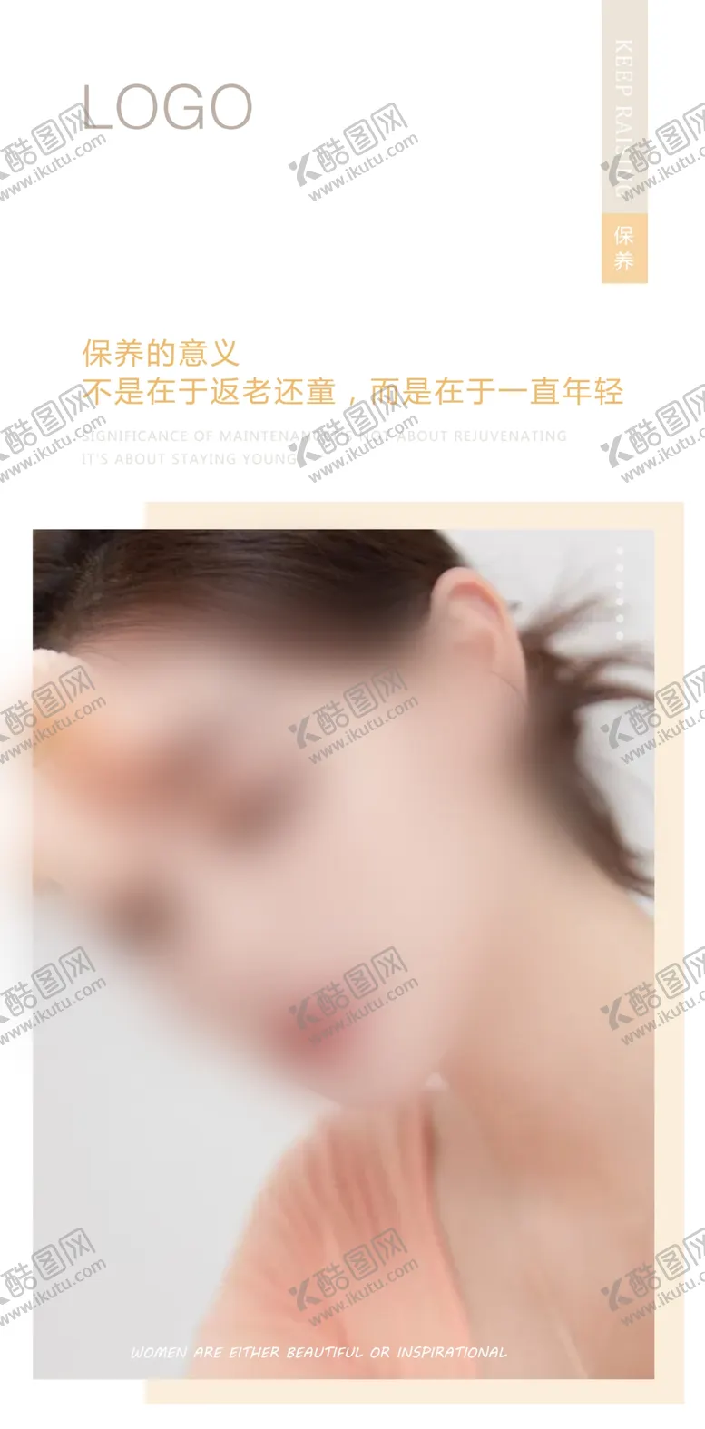 编号：34075501301048494412【酷图网】源文件下载-医美朋友圈宣传