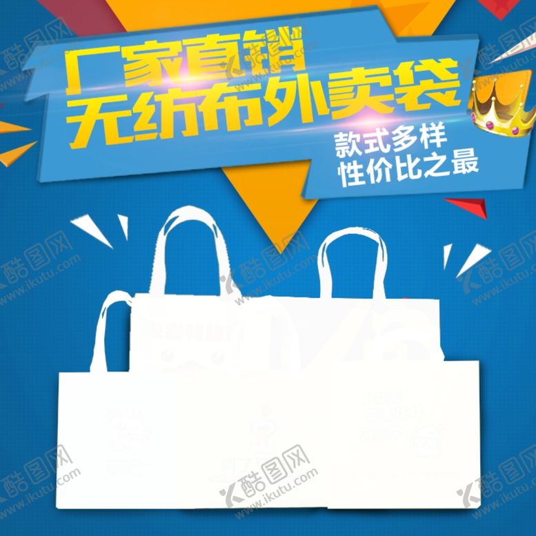 编号：20017307090320109524【酷图网】源文件下载-网店主图
