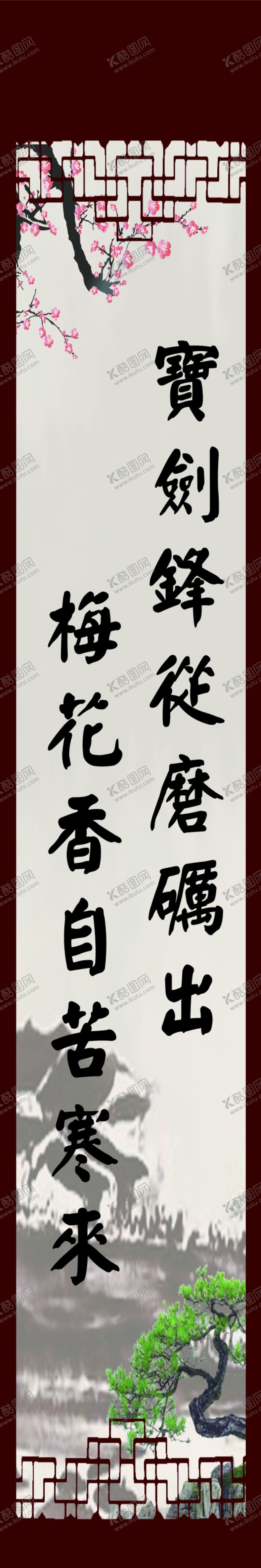 编号：78786807070314004933【酷图网】源文件下载-宝剑锋从磨砺出