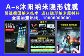 纳米隐形镀膜宣传展架海报牌子彩