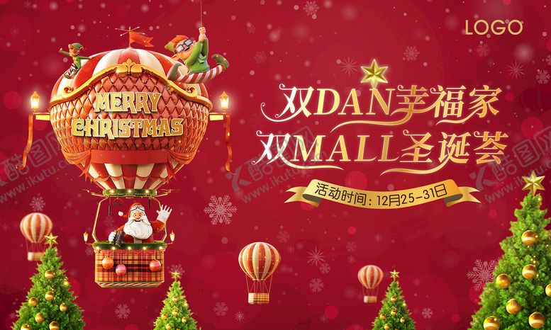 编号：05681409170202109128【酷图网】源文件下载-圣诞节背景