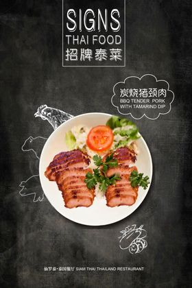 美食海报创意设计时尚设计促销