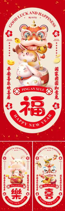 国潮兔年2023年新年春节海报