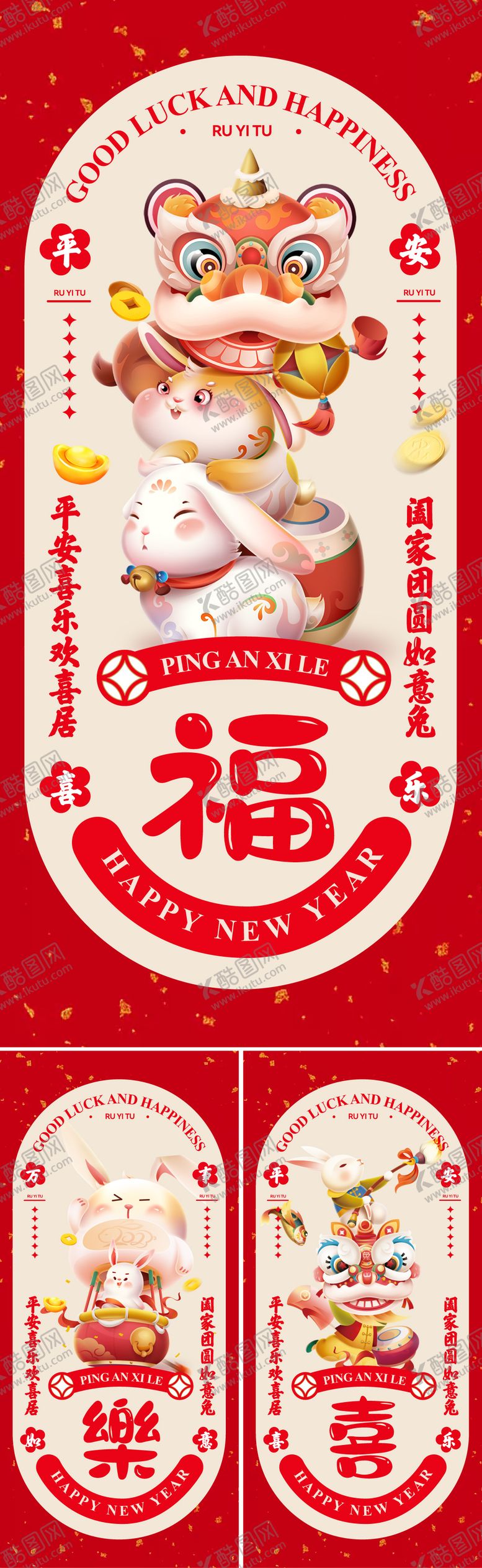 编号：23004711170520532367【酷图网】源文件下载-2023年春节新年元旦兔年系列海报