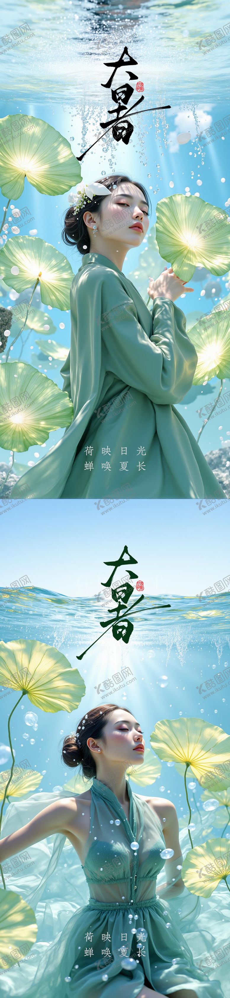 编号：18542307121021364095【酷图网】源文件下载-大暑小暑处暑节气节日海报