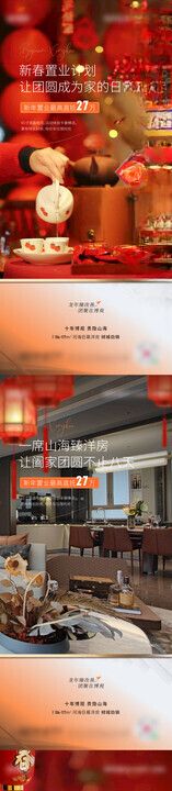 新年置业饺子过灯笼