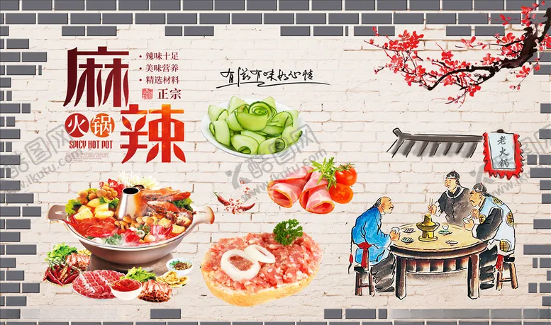 编号：69635004231921197277【酷图网】源文件下载-美食背景墙