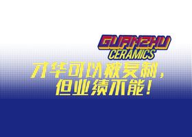 冠珠陶瓷冠珠幸福锦鲤节气氛举牌
