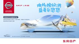 东风日产kv