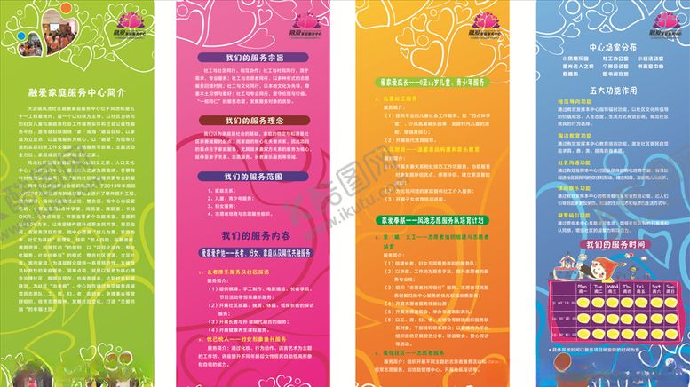 编号：86360909141116507385【酷图网】源文件下载-活动展架