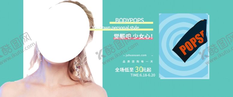 编号：72470907020558339219【酷图网】源文件下载-双12大促