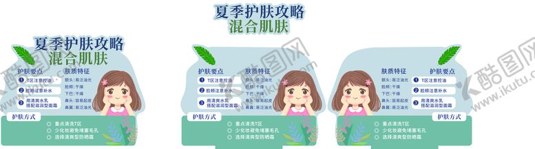 编号：86324109190302035418【酷图网】源文件下载-护肤品