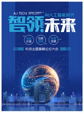 科技