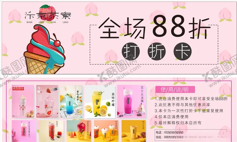 编号：40271807010600323923【酷图网】源文件下载-汴京茶寮