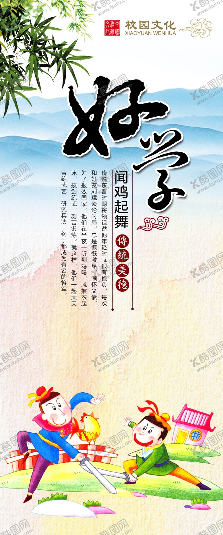 编号：39072107050930389799【酷图网】源文件下载-好学