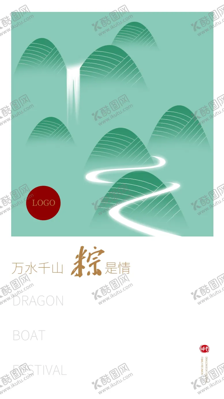编号：89103710020147591462【酷图网】源文件下载-端午