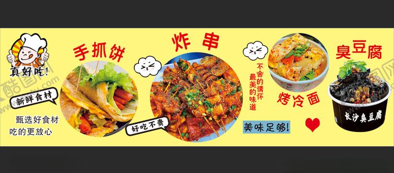 编号：50740204022332044845【酷图网】源文件下载-美味多样小吃大集合手抓饼