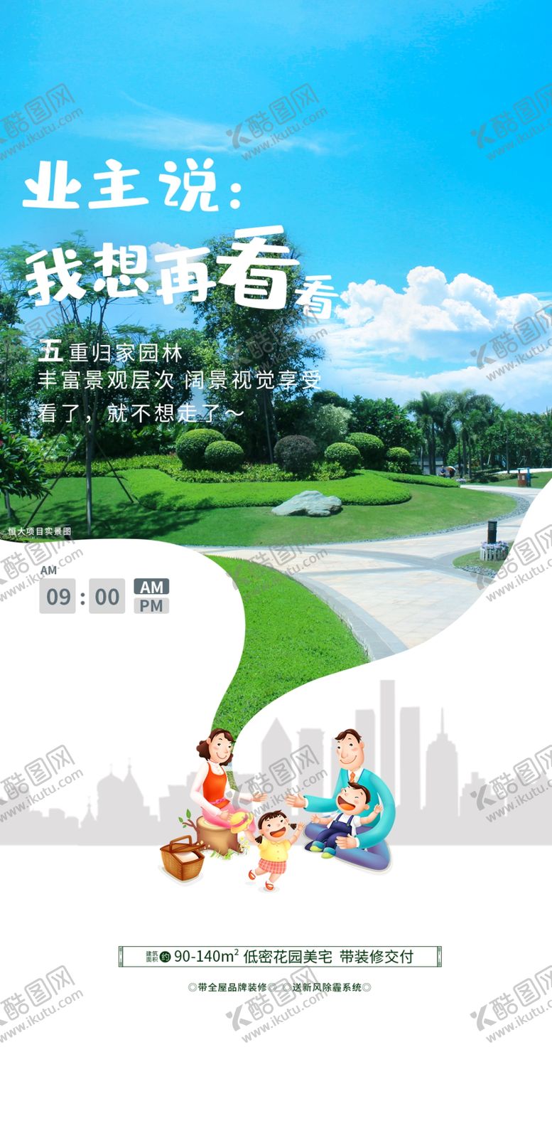 编号：71845105051331349664【酷图网】源文件下载-微信