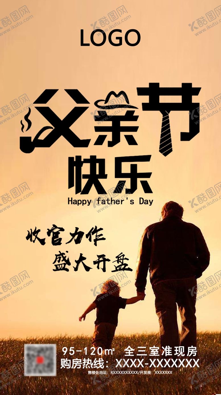 编号：48147607060606233712【酷图网】源文件下载-父亲节节日微单