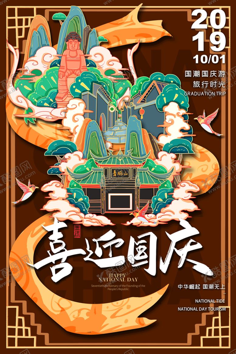 编号：13268710012032226831【酷图网】源文件下载-地标建筑