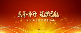 表彰大会
