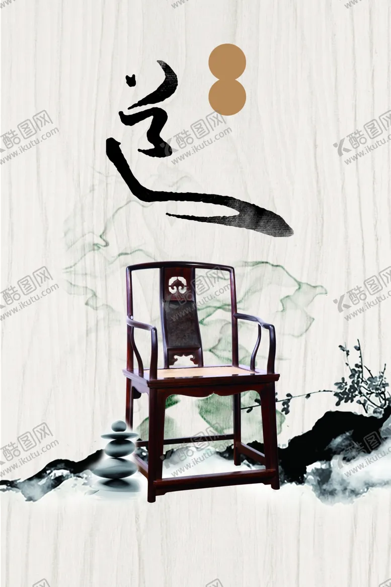 编号：18787703151643574824【酷图网】源文件下载-家具