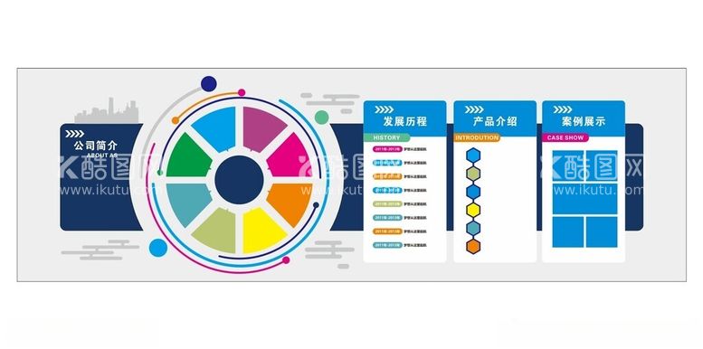 编号：30246902200110465123【酷图网】源文件下载-形象墙