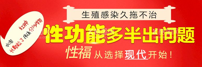 编号：93505911200124226425【酷图网】源文件下载-性功能广告图