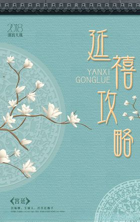 中国传统文化