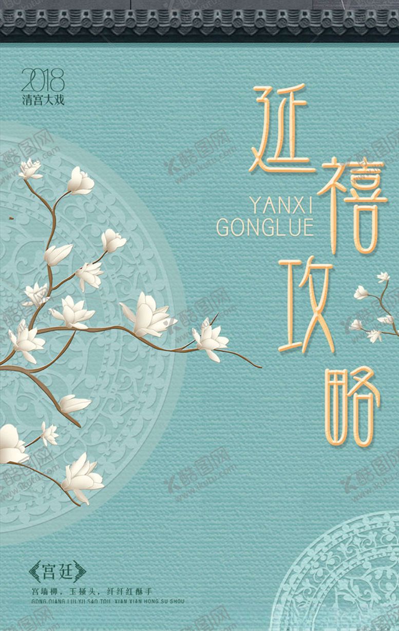 编号：96286005180017569872【酷图网】源文件下载-中国传统文化