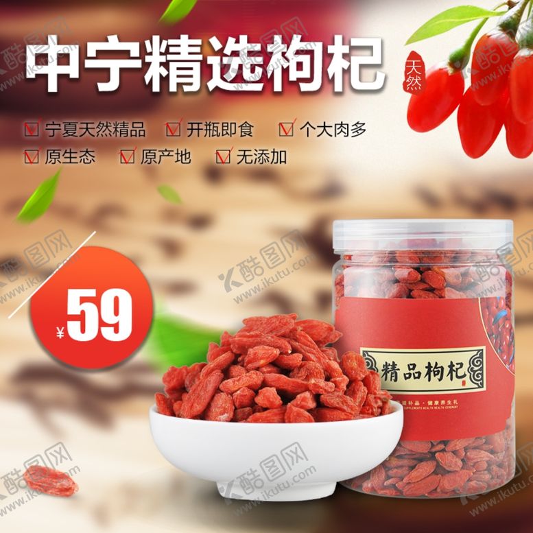 编号：19499609280118399302【酷图网】源文件下载-食品主图