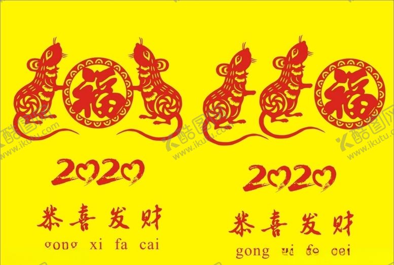 编号：78000310120856022806【酷图网】源文件下载-2020鼠年标志