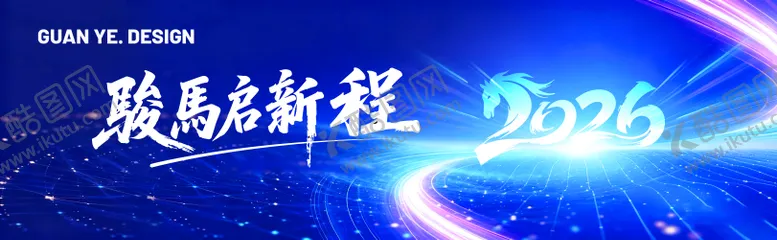 编号：49027101261723031358【酷图网】源文件下载-企业年会主视觉