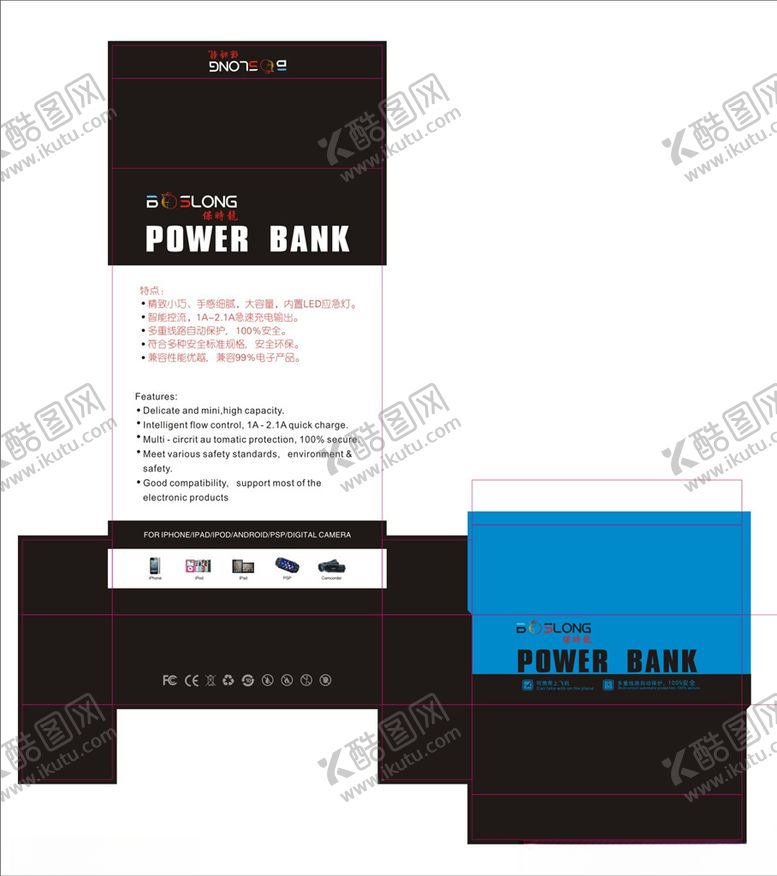 编号：38550510071049358559【酷图网】源文件下载-移动电源卡纸