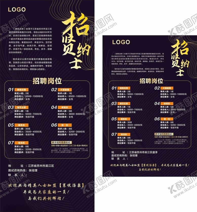 编号：58063111151225536749【酷图网】源文件下载-浴场海报