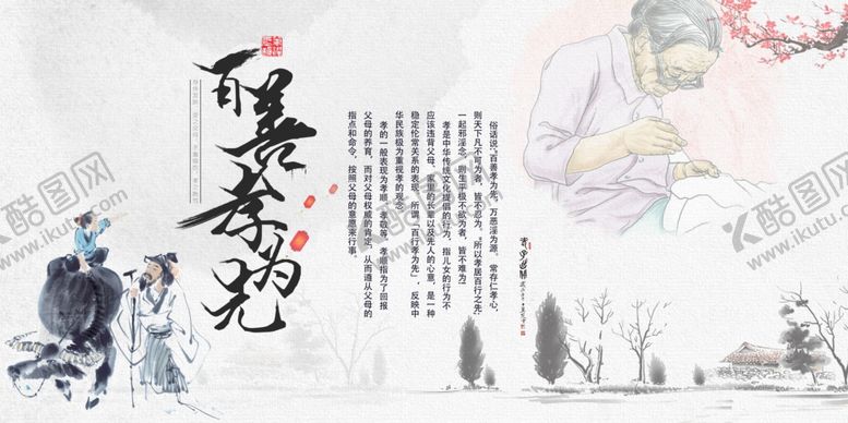 编号：77803506261347219808【酷图网】源文件下载-国风背景板