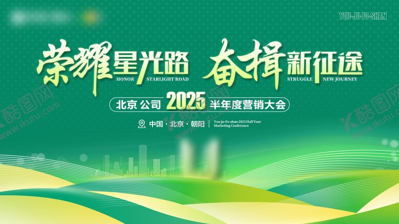 编号：81653401191815477588【酷图网】源文件下载-表彰会议背景