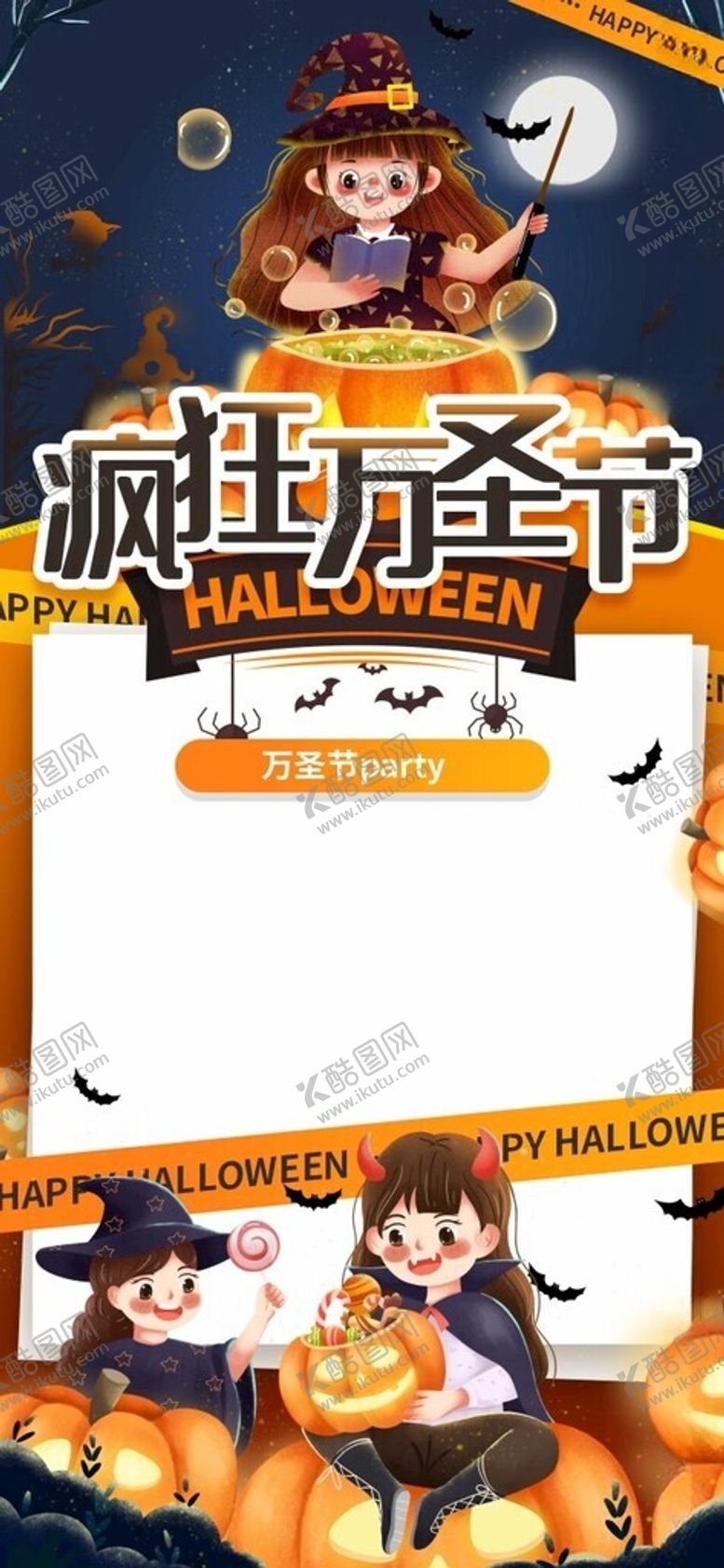 编号：12177312100530351051【酷图网】源文件下载-万圣节