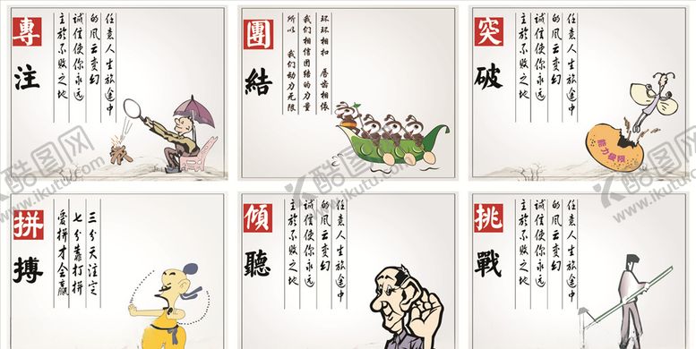 编号：58871009300056337647【酷图网】源文件下载-公司文化