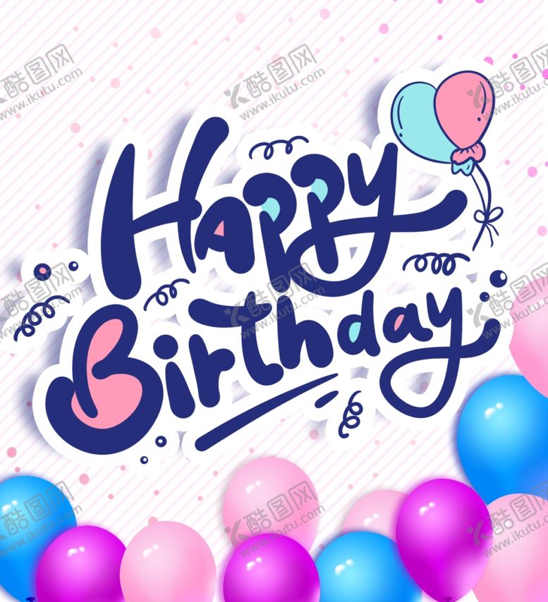 编号：76436105080515433030【酷图网】源文件下载-生日快乐气球庆祝高品质分层