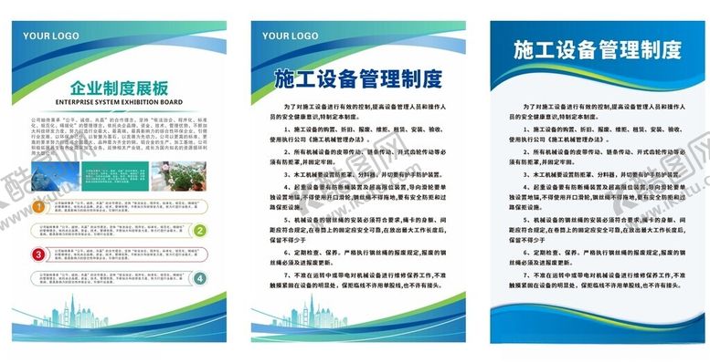 编号：92584004091312077835【酷图网】源文件下载-制度牌