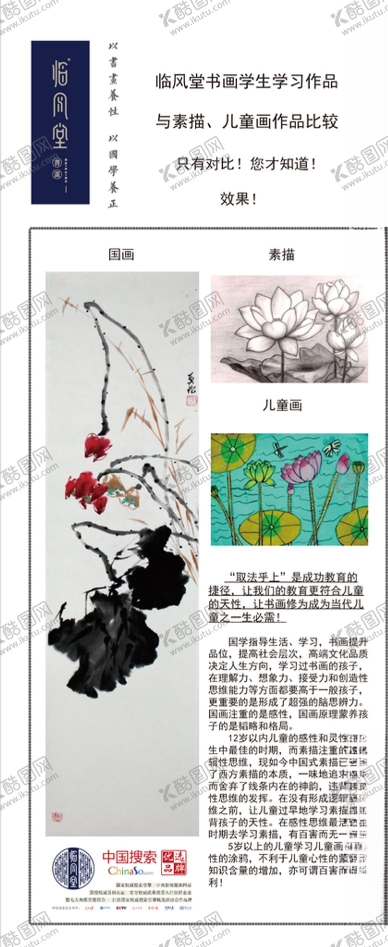 编号：28312010241207358236【酷图网】源文件下载-临风堂作品展示