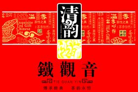 铁观音茶叶袋