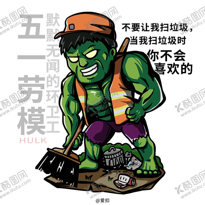 编号：96610709202118229832【酷图网】源文件下载-复仇者