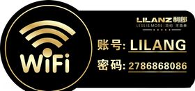 wifi牌子