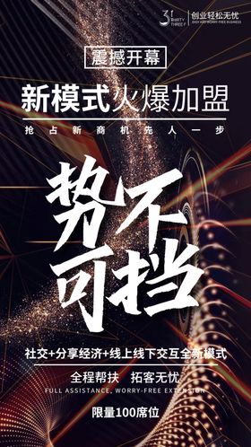 美业新模式 