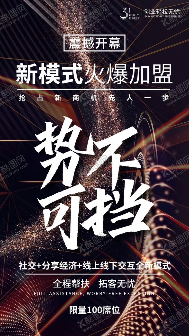 编号：72596210231259481921【酷图网】源文件下载-新模式加盟